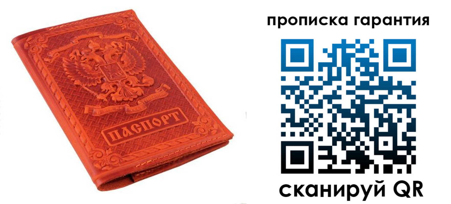 прописка для работы в Усинске